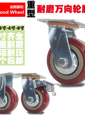 重型金刚万向带刹车重型耐磨脚轮