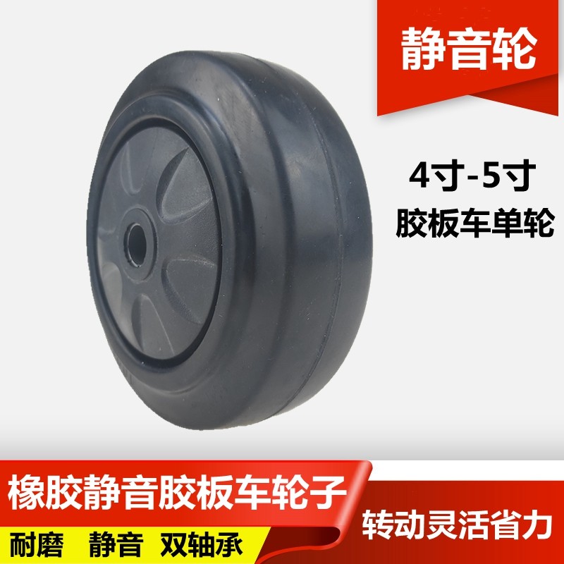 轱辘万向轮4寸胶板车滑轮5寸中重型静音橡胶脚轮125/100*38单轮子,基础建材,脚轮/万向轮,淘宝优惠券,粉丝福利购,淘宝优惠卷