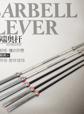 杠铃杆曲杆商用2.2米奥杆杠铃力量举深蹲硬拉卧推三项杆家用健身