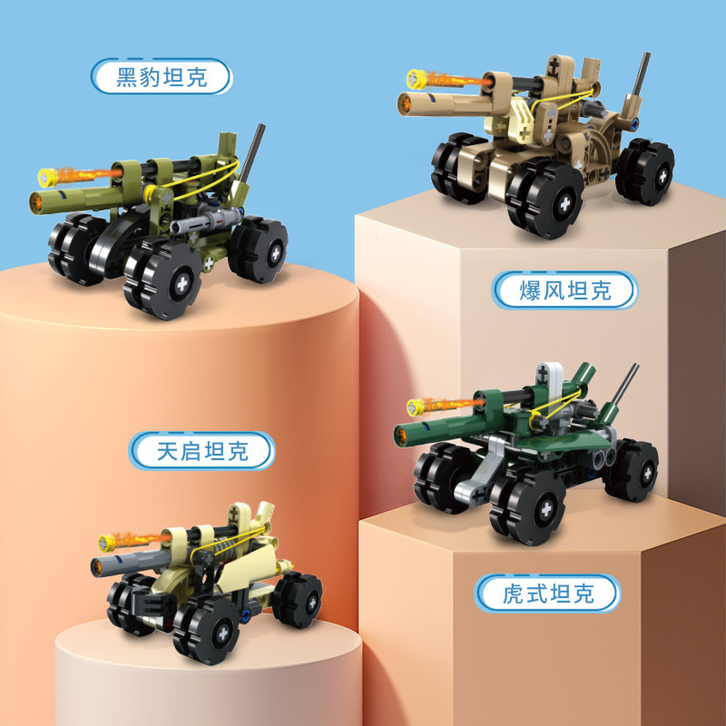 可击发积木坦克小学生儿童节礼物
