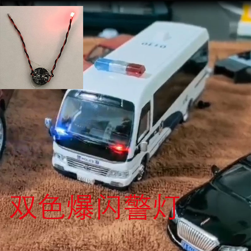 红蓝爆闪车模警示灯磁控灯消防车模型加灯警报灯充电定制