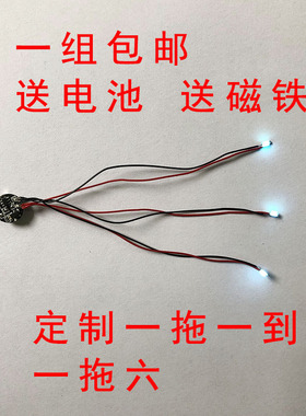 钢铁侠SHF奥特曼LED磁控灯建筑模型加灯手办磁感应开关灯