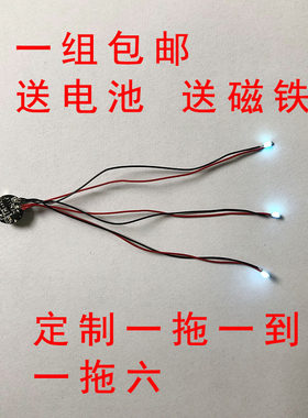 钢铁侠SHF奥特曼LED磁控灯建筑模型加灯手办磁感应开关灯