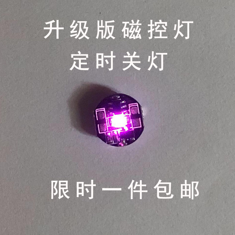 升级定时磁控灯模型加灯led高亮无线奥特曼diy模型灯手办扭蛋