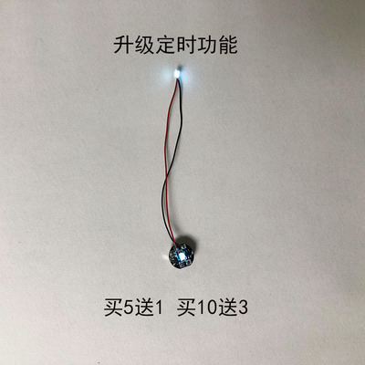 定时款带线磁控灯建筑模型加灯潮玩模玩led灯大班奥特曼磁感