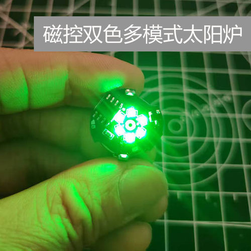 变色太阳炉灯组磁控灯旋转流水灯mg能天使力天使主天使部分00系列
