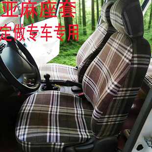 定做汽车座套全包布艺四季通用座垫布套专用座椅套复古亚麻坐垫套