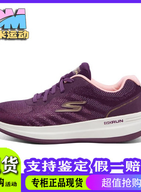 Skechers斯凯奇女鞋春季轻量缓震网面厚底透气运动鞋跑步鞋129106