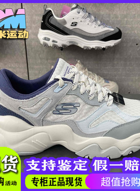 斯凯奇春季女鞋轻便舒适经典熊猫鞋时尚休闲百搭增高老爹鞋12958