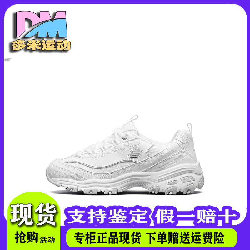 Skechers斯凯奇蕾丝熊老爹鞋女复古运动黑白熊猫鞋11959