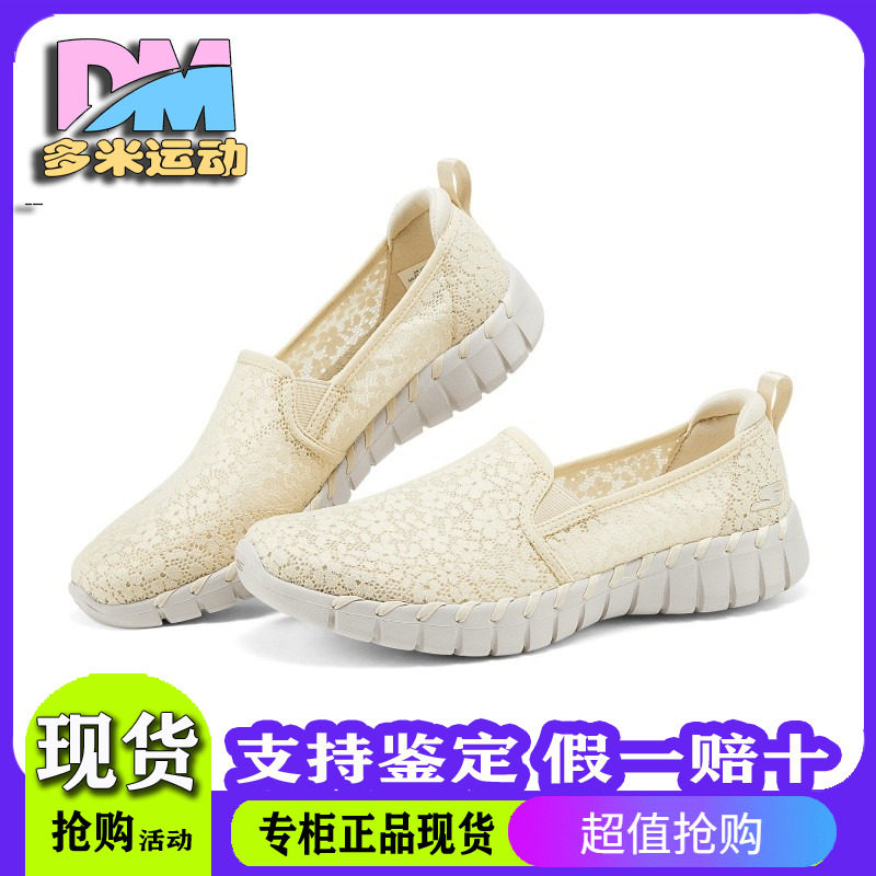 Skechers斯凯奇女士夏季花卉蕾丝透气轻盈缓震休闲健步鞋124064