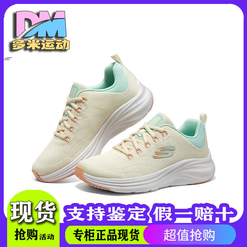 Skechers斯凯奇云迹跑