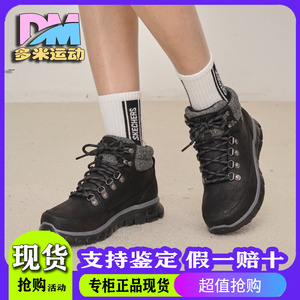 Skechers斯凯奇冬季高帮加绒女鞋户外机能风短筒时尚休闲靴167425