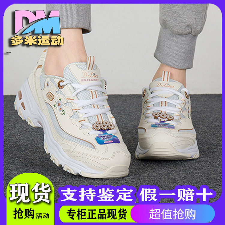Skechers凯奇22年春款增高刺绣