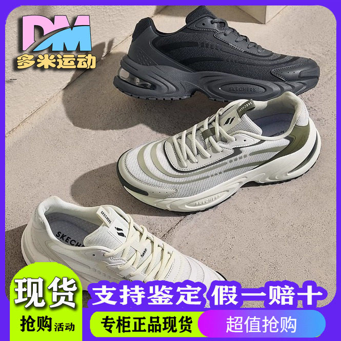 斯凯奇漫月鞋男女款网面增高休闲运动老爹鞋177607运动鞋183191