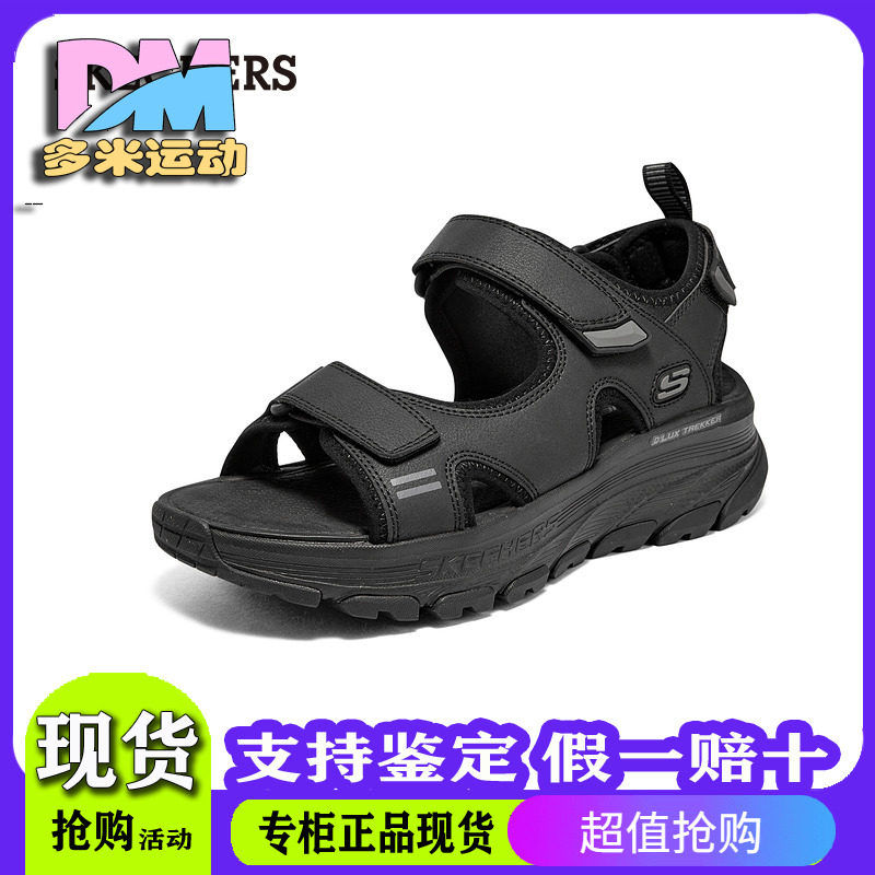 Skechers斯凯奇春季新款男子缓震厚底增高休闲凉鞋外穿拖鞋237580