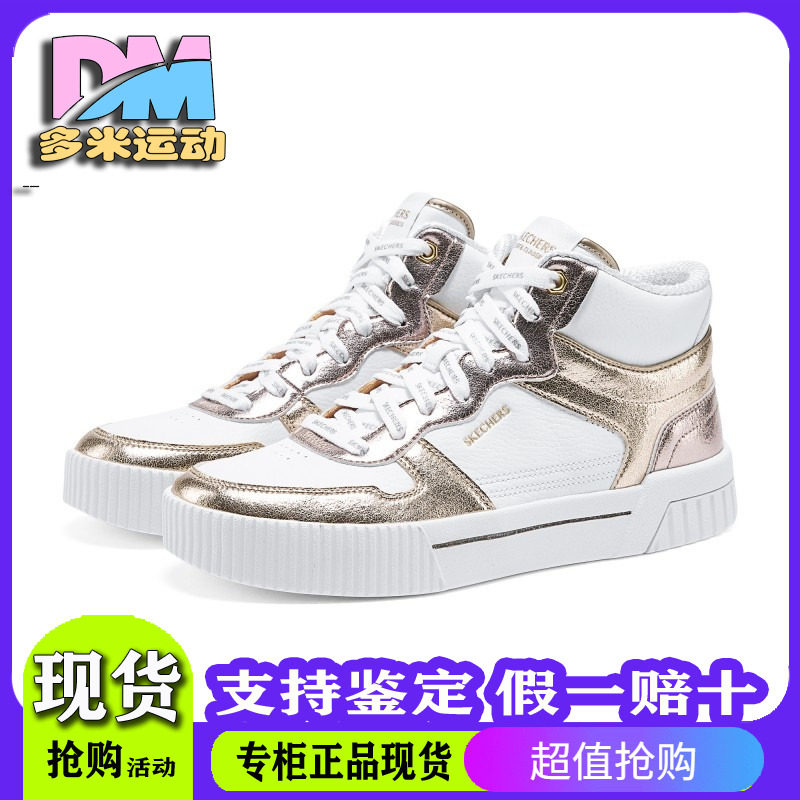 斯凯奇女士秋冬时尚百搭休闲板鞋