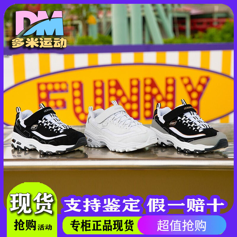Skechers斯凯奇男女童运动老爹鞋小白鞋时尚亲子鞋熊猫鞋996212L