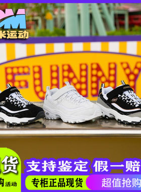 Skechers斯凯奇男女童运动老爹鞋小白鞋时尚亲子鞋熊猫鞋996212L