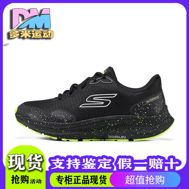Skechers斯凯奇秋冬季男士潮流个性撞色缓震运动跑步鞋220874C