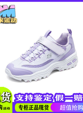 Skechers斯凯奇夏季新款马卡龙色系女童魔术贴休闲老爹鞋319003L
