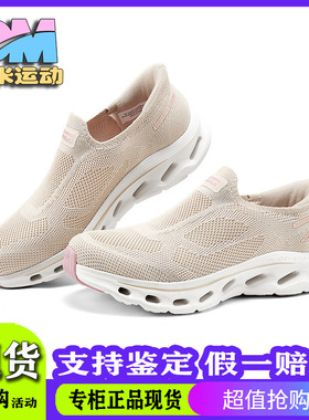 斯凯奇闪穿鞋休闲女一脚蹬网面透气缓震健步舒适轻质运动鞋125120
