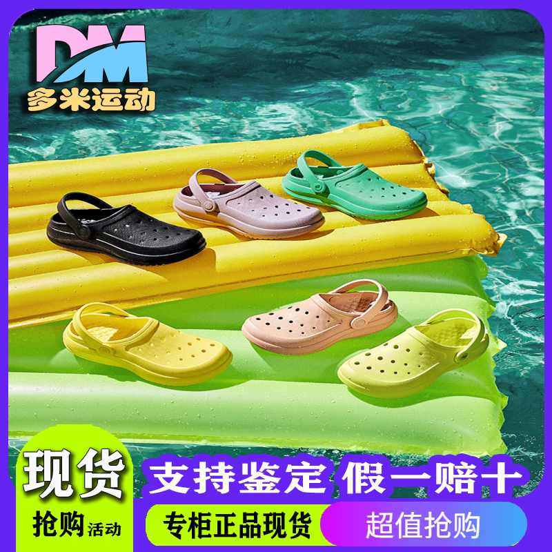 舒适凉拖两穿多色洞洞鞋