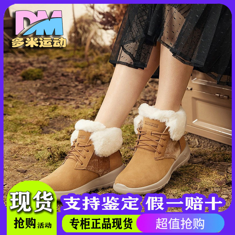 Skechers斯凯奇女鞋秋冬时尚加绒毛里内丝绒轻质女靴中帮靴667511