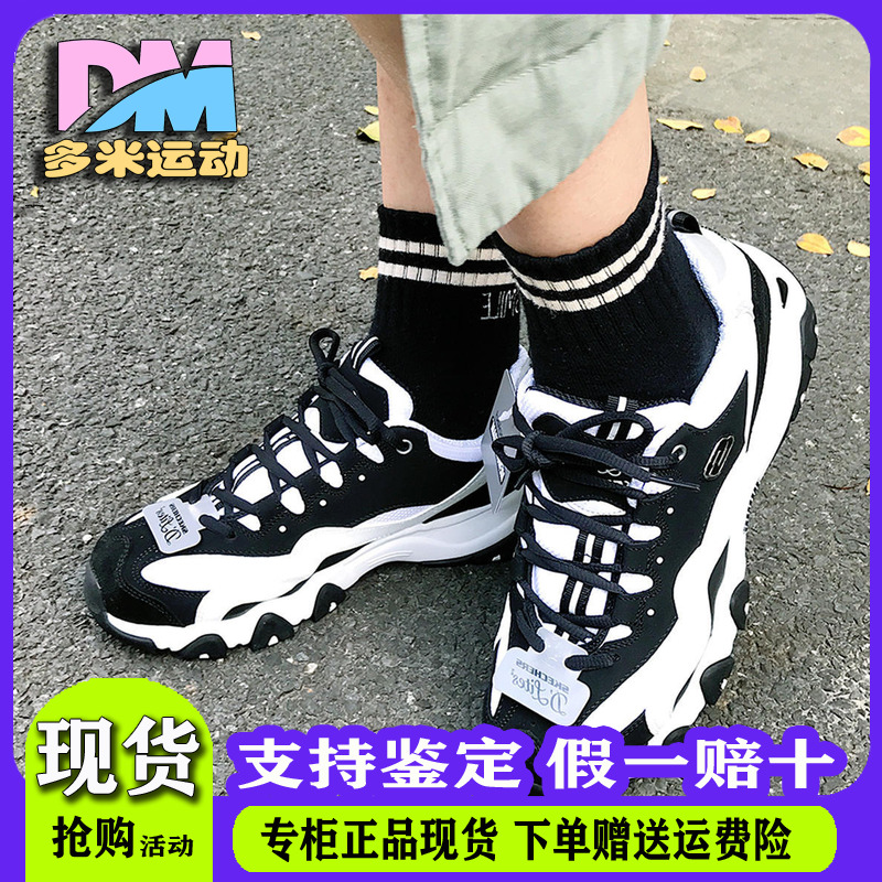 Skechers斯凯奇12493二代熊猫鞋666049男女一代老爹鞋66666179