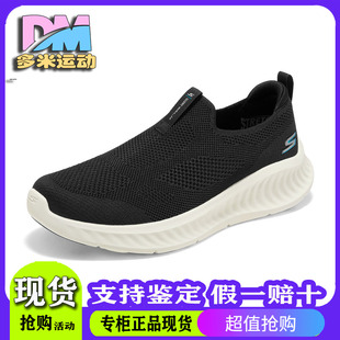 Skechers斯凯奇新款男士轻质舒适网面透气耐磨休闲健步鞋216870
