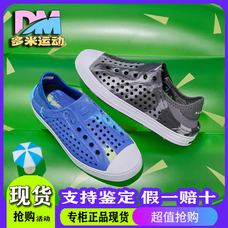 Skechers斯凯奇新款夏季男大童休闲一脚蹬沙滩凉鞋洞洞鞋406455L