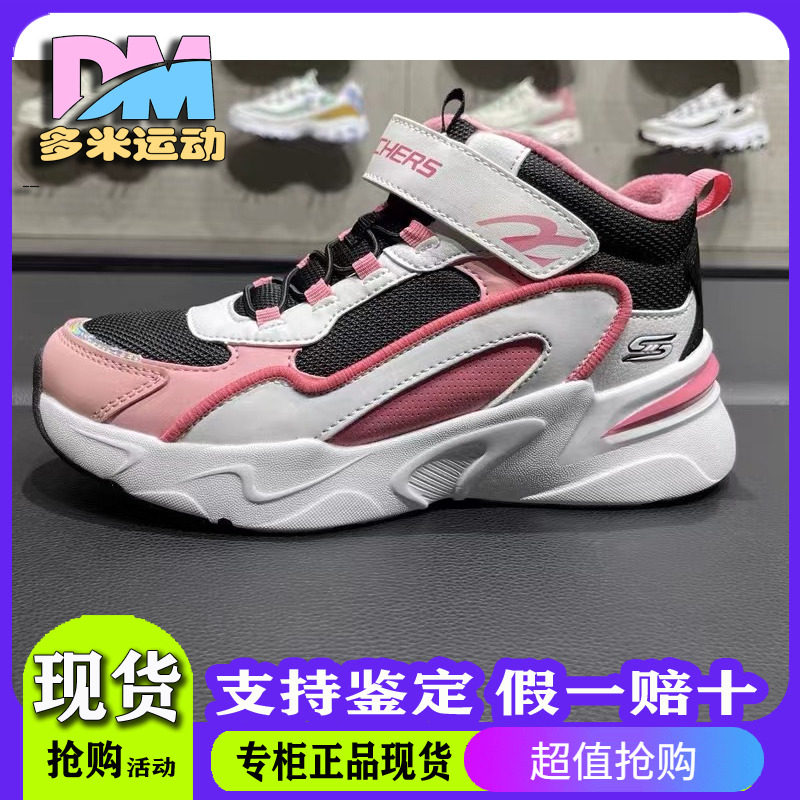 秋冬中大童加绒老爹鞋斯凯奇