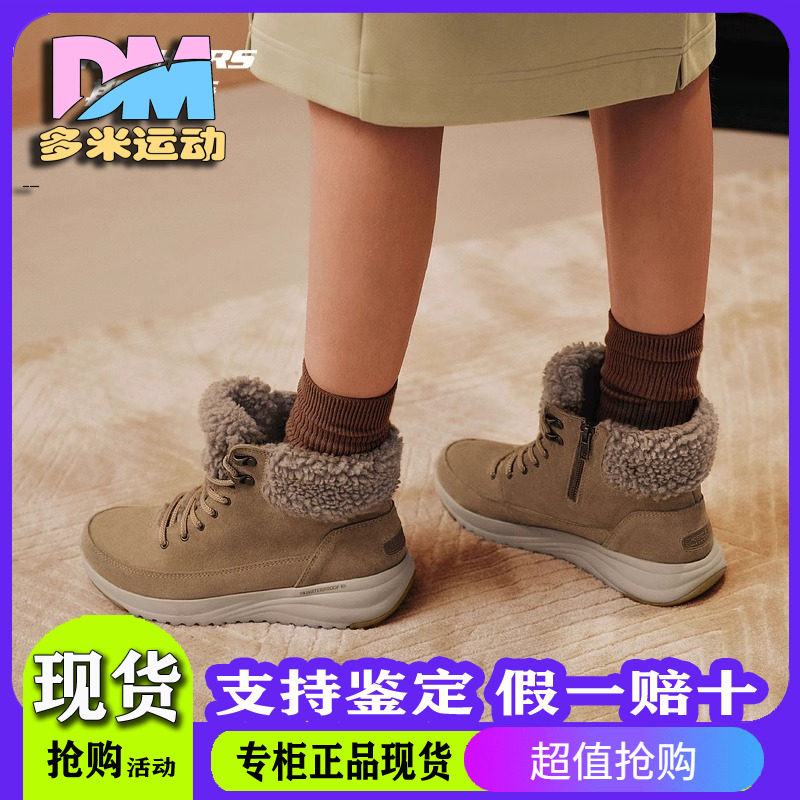 Skechers斯凯奇秋冬新款女士复古保暖雪地靴厚底中帮鞋靴144770C