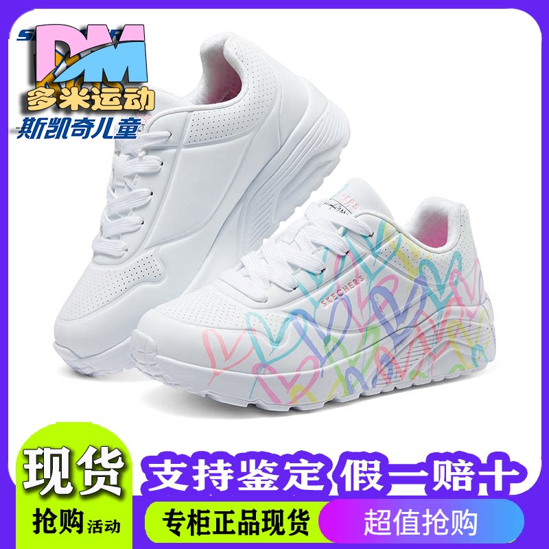 斯凯奇商场同款UNO糖果