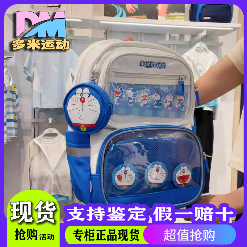 Skechers斯凯奇哆啦A梦限定款儿童轻便休闲双肩背包书包L325K072