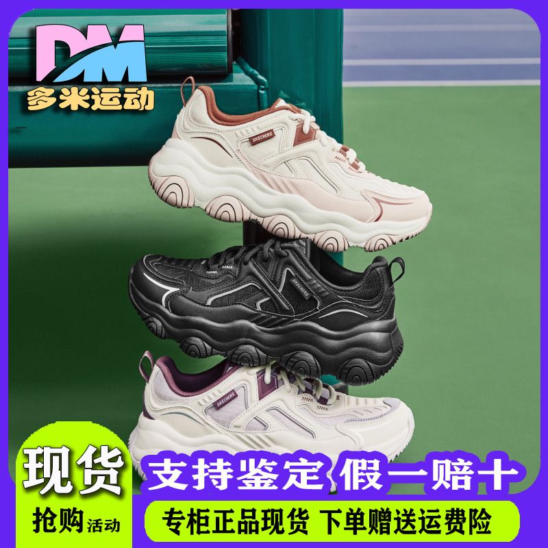 Skechers斯凯奇2023新款老爹鞋男女啵啵熊运动鞋896265 894264-封面