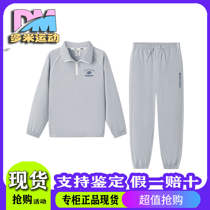 Skechers斯凯奇2025新款男女童舒适休闲百搭秋冬季套装L325K002