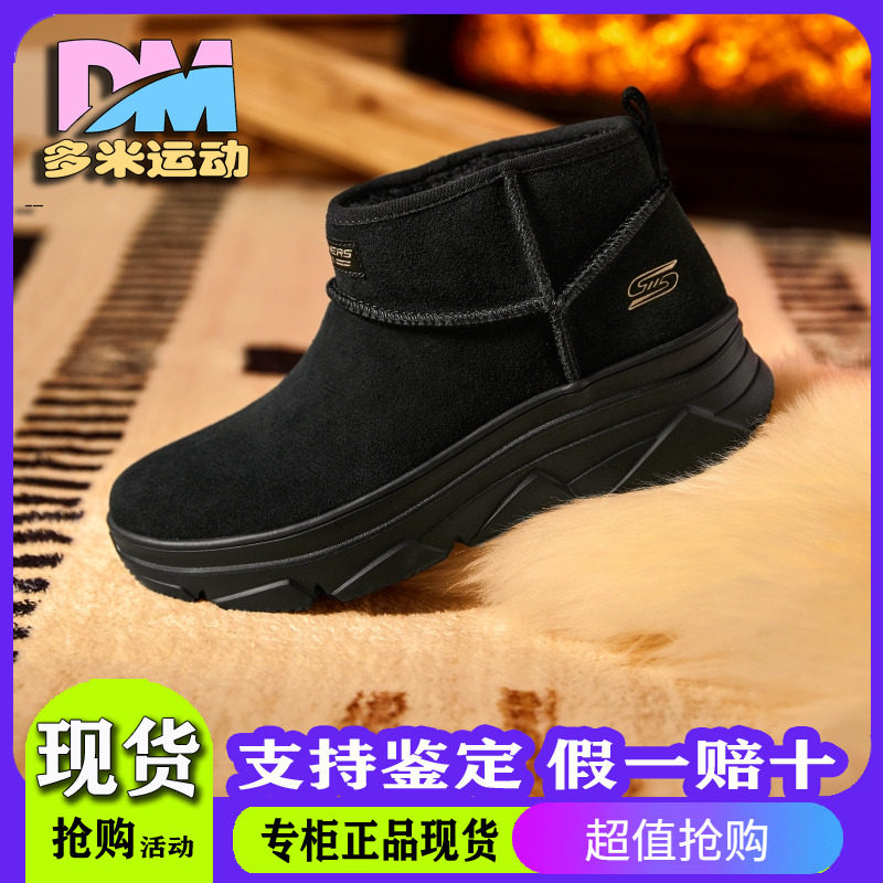 Skechers斯凯奇新款女子短筒靴保暖舒适厚底减震套脚女靴子117312