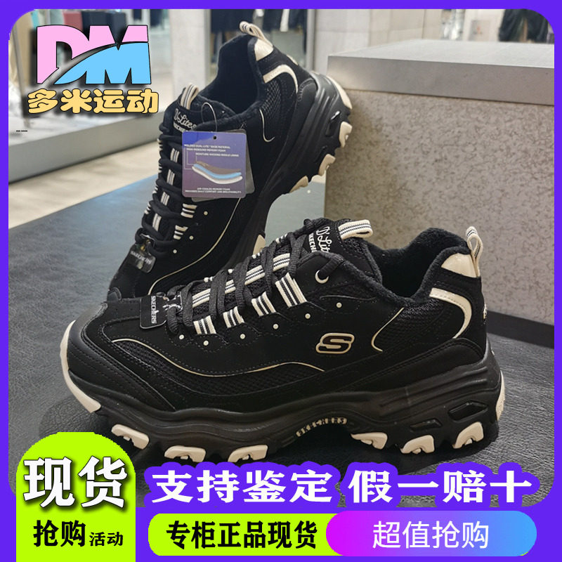 加绒厚底Skechers/斯凯奇