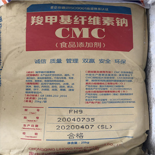 FH9增稠剂25kg食品级CMC 重庆力宏羧甲基纤维素钠FVH9 耐酸高粘