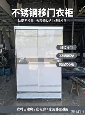 不锈钢结构组装衣柜农村衣柜移门柜隔层挂衣柜简约承重强高端衣柜