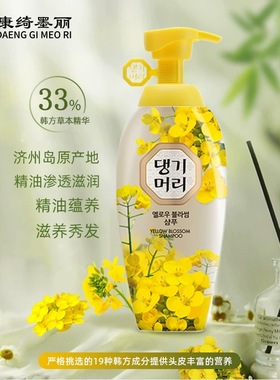 正品特价康绮墨丽油菜花无硅油洗发乳干枯毛躁损伤发质修护洗发水