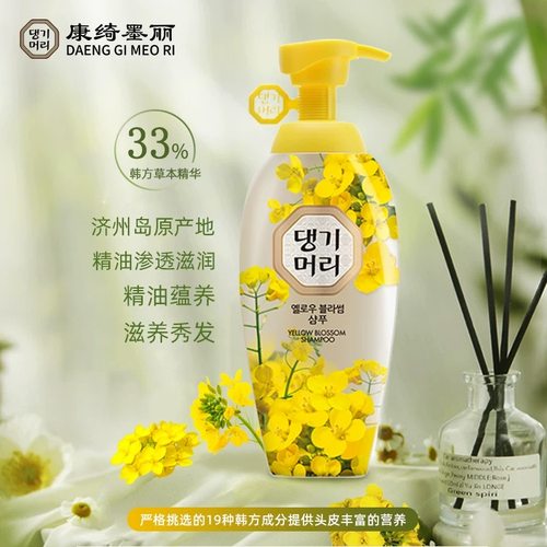 正品特价康绮墨丽油菜花无硅油洗发乳干枯毛躁损伤发质修护洗发水