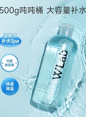 W.Lab大福留韩国爽肤水玻尿酸补水保湿湿敷水500g