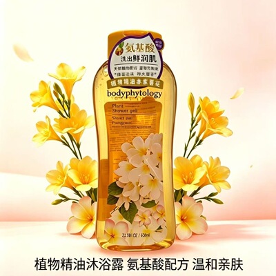 保体高乐氨基酸精油沐浴露赤素馨花滋润保湿清洁持久留香650ml
