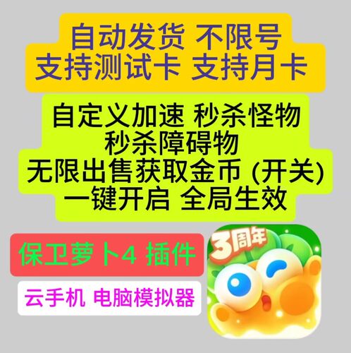 保安萝卜4安卓辅助科技云手机