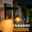 太阳能户外庭院壁灯花园阳台美式 门头屋檐复古照明灯 外墙吊灯新款