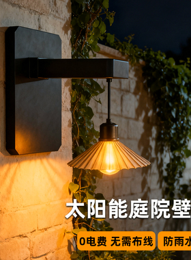 太阳能户外庭院壁灯花园阳台中式外墙吊灯新款屋檐围墙复古照明灯