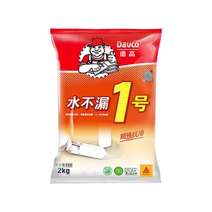 德高水不漏1号 防水涂料灰浆 堵漏王 厨房卫生间防水修补堵漏包邮