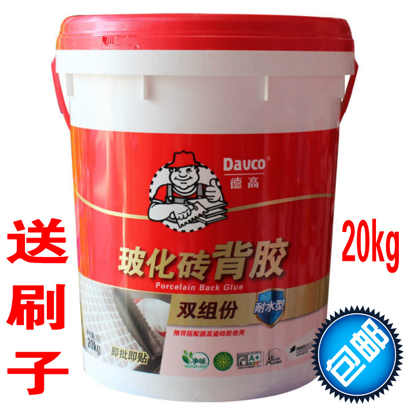 耐水瓷砖背涂胶德高双组份图片